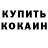 Кодеиновый сироп Lean Purple Drank Elvika Kozod