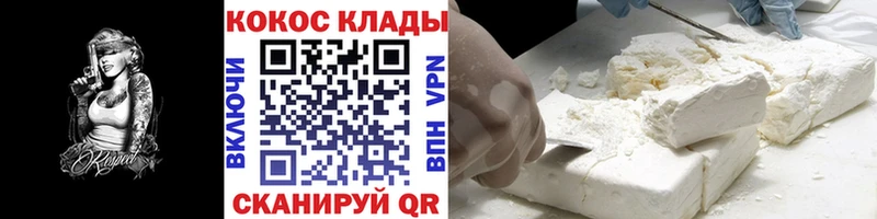 Кокаин 99%  KRAKEN как войти  Аша  наркотики 