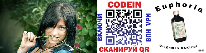 Кодеиновый сироп Lean напиток Lean (лин)  Аша 