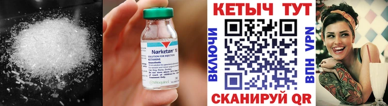 КЕТАМИН VHQ  hydra как войти  Аша 