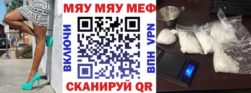 купить закладку  Аша  Мефедрон мяу мяу 